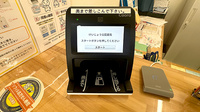 けいじょう公園薬局のオンライン資格確認