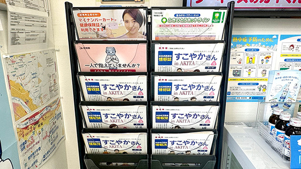 けいじょう公園薬局の冊子