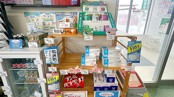 けいじょう公園薬局の雑貨品