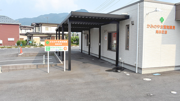 かみのやま調剤薬局美咲町店のドライブスルー