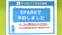 かみのやま調剤薬局美咲町店のネット受付対応