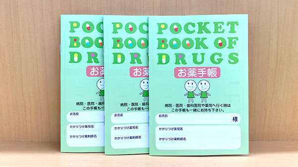 ドラッグセイムス京町薬局のお薬手帳