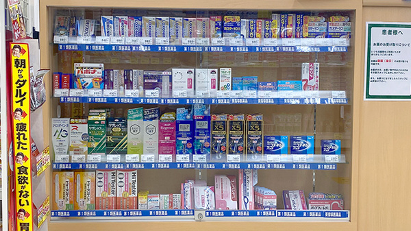 ドラッグセイムス京町薬局の一般医薬品