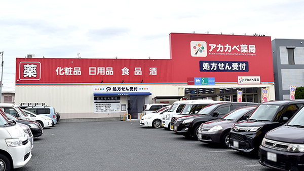 アカカベ薬局　寝屋川池田店の外観