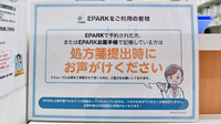 アカカベ薬局　寝屋川池田店のネット受付対応
