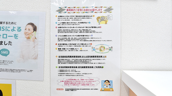 アカカベ薬局　寝屋川池田店の在宅対応