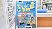 アカカベ薬局　寝屋川池田店の電子お薬手帳対応