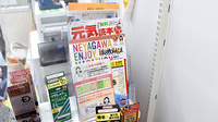 アカカベ薬局　寝屋川池田店の冊子