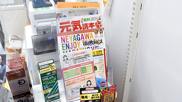 アカカベ薬局　寝屋川池田店の冊子