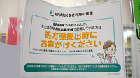 アカカベ薬局津の辺店のネット受付対応