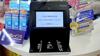 アカカベ薬局津の辺店のオンライン資格確認