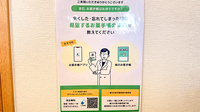 あおい薬局の電子お薬手帳対応