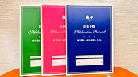 あおい薬局のお薬手帳