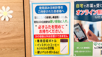 あおい薬局の使用済み注射針回収