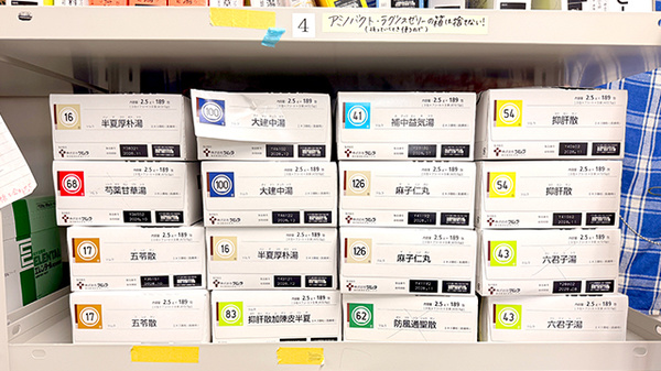 あおい薬局の漢方薬