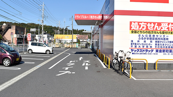 ヤックスドラッグ東金新町薬局のドライブスルー