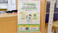 ヤックスドラッグ東金新町薬局の電子お薬手帳対応