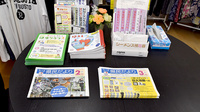 ヤックスドラッグ東金新町薬局の冊子