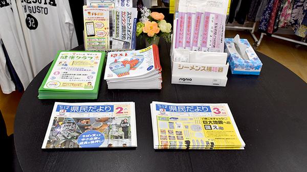 ヤックスドラッグ東金新町薬局の冊子