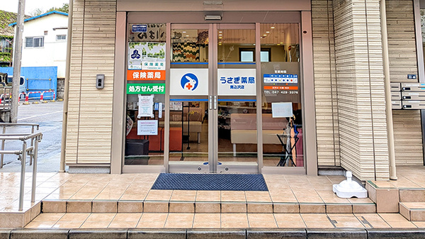 うさぎ薬局　馬込沢店の入口