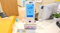 うさぎ薬局　馬込沢店のオンライン資格確認