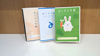 うさぎ薬局　馬込沢店のお薬手帳