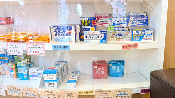 うさぎ薬局　馬込沢店の一般医薬品