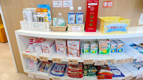 うさぎ薬局　馬込沢店の雑貨品