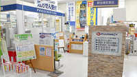 ヤックスドラッグ横田薬局の入口