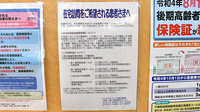 ヤックスドラッグ横田薬局の在宅対応