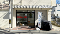 ツバメ薬局の外観