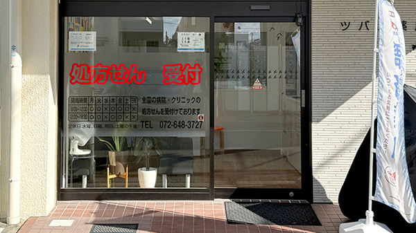 ツバメ薬局の入口