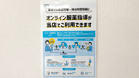 ツバメ薬局のその他サービス