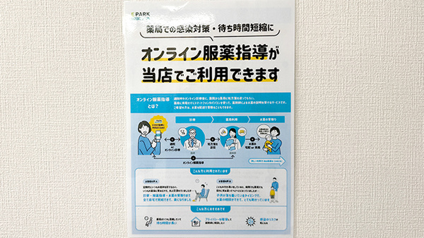 ツバメ薬局のその他サービス