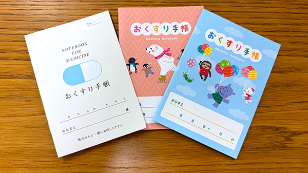 ツバメ薬局のお薬手帳
