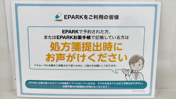 ネット受付対応