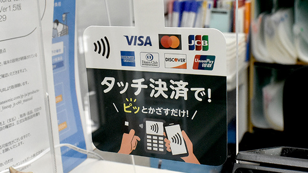 クレジットカード対応