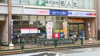 ローソンクオール薬局千駄木不忍通店の外観