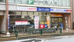 ローソンクオール薬局千駄木不忍通店の外観