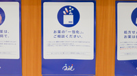 ローソンクオール薬局千駄木不忍通店の一包化対応