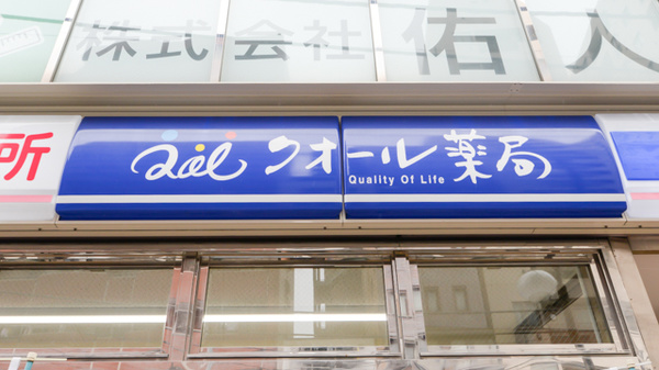 ローソンクオール薬局千駄木不忍通店の看板