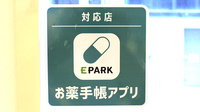 アリス薬局北大塚店のオンライン対応可能店舗