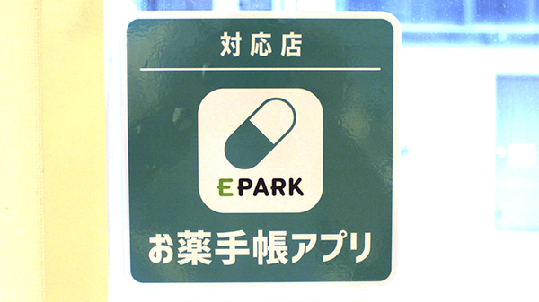 アリス薬局北大塚店のオンライン対応可能店舗