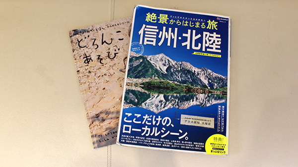アリス薬局北大塚店の書籍