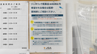 幸町薬局のジェネリック対応