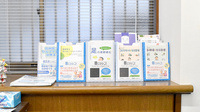 幸町薬局の冊子