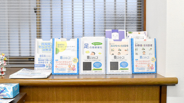 幸町薬局の冊子