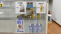 幸町薬局の飲食物