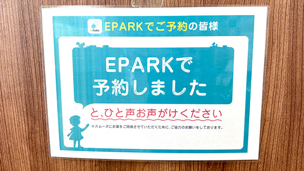 ネット受付対応