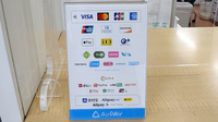 さくらんぼ薬局高木店のクレカ/電子マネー/スマホ決済対応